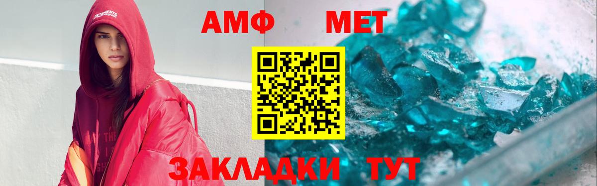 АМФ Розовый Первоуральск