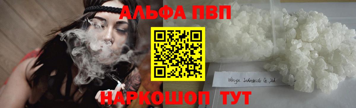 А ПВП мука  Alfa_PVP крисы CK  Вход с VPN  Первоуральск  APVP СК КРИС 