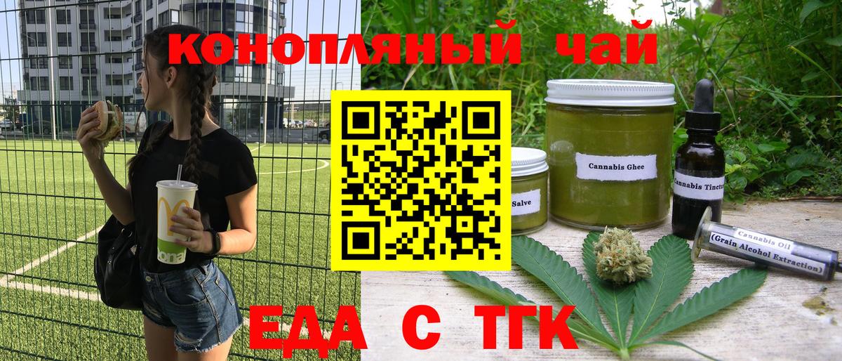 Cannafood конопля  Вход с VPN  Первоуральск 