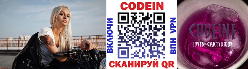 Кодеиновый сироп Lean Purple Drank  hydra tor  Первоуральск 
