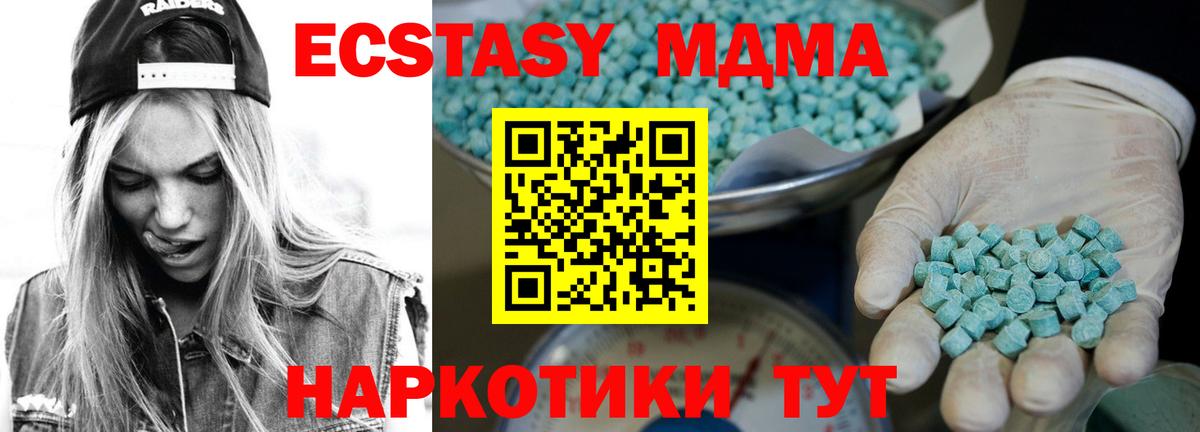 Ecstasy  сайты даркнета Telegram  ссылка на мегу ссылки  Ecstasy 280 MDMA  Первоуральск  Вход с VPN 