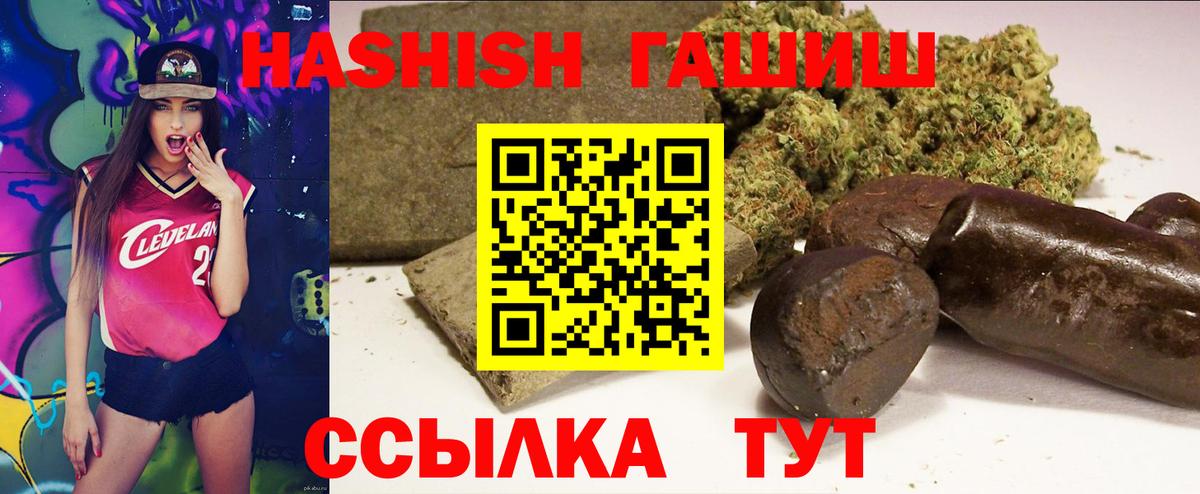 Гашиш Cannabis Первоуральск