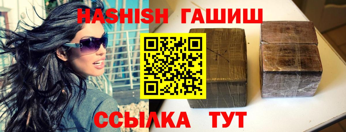 ГАШ hashish  Вход с VPN  Гашиш AMNESIA HAZE  Первоуральск 