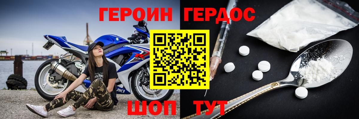ГЕРОИН гречка Первоуральск