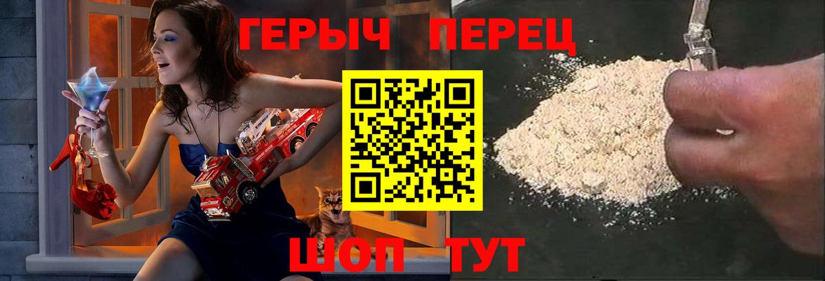Первоуральск  Героин VHQ  Вход с VPN 