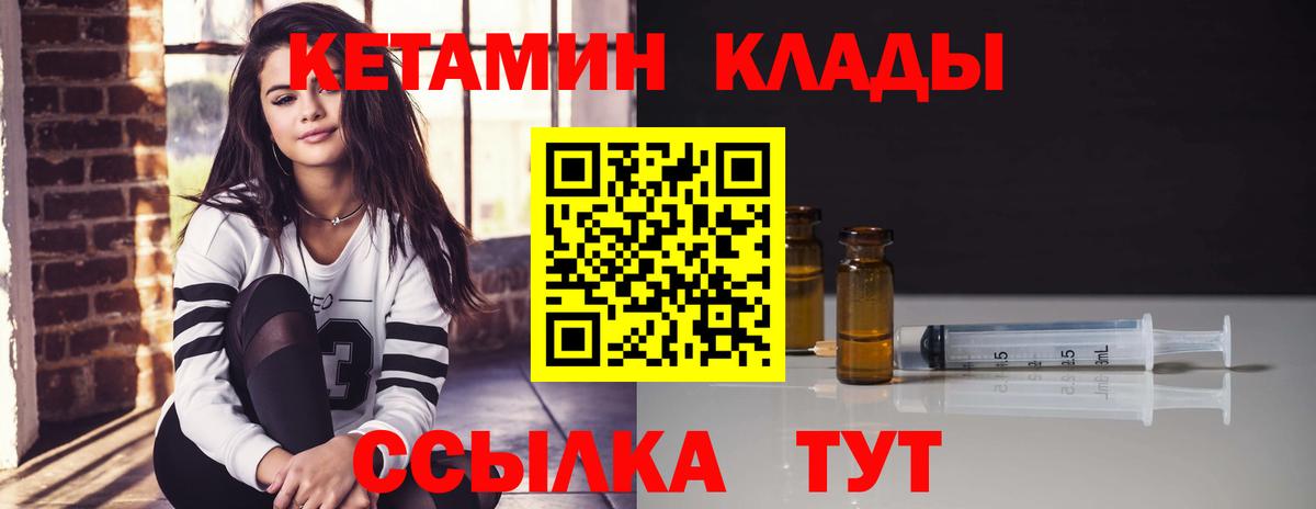 Кетамин VHQ  Вход с VPN  Кетамин VHQ  Первоуральск 