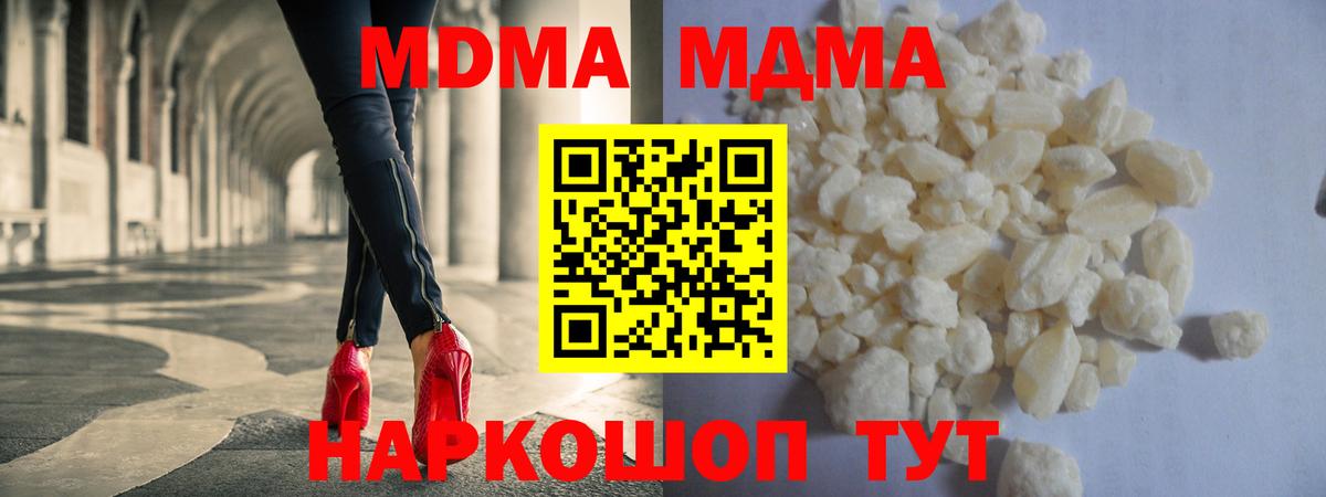 Первоуральск  MDMA Molly  MDMA  MDMA кристаллы  Вход с VPN 