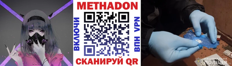 МЕТАДОН кристалл  Первоуральск 