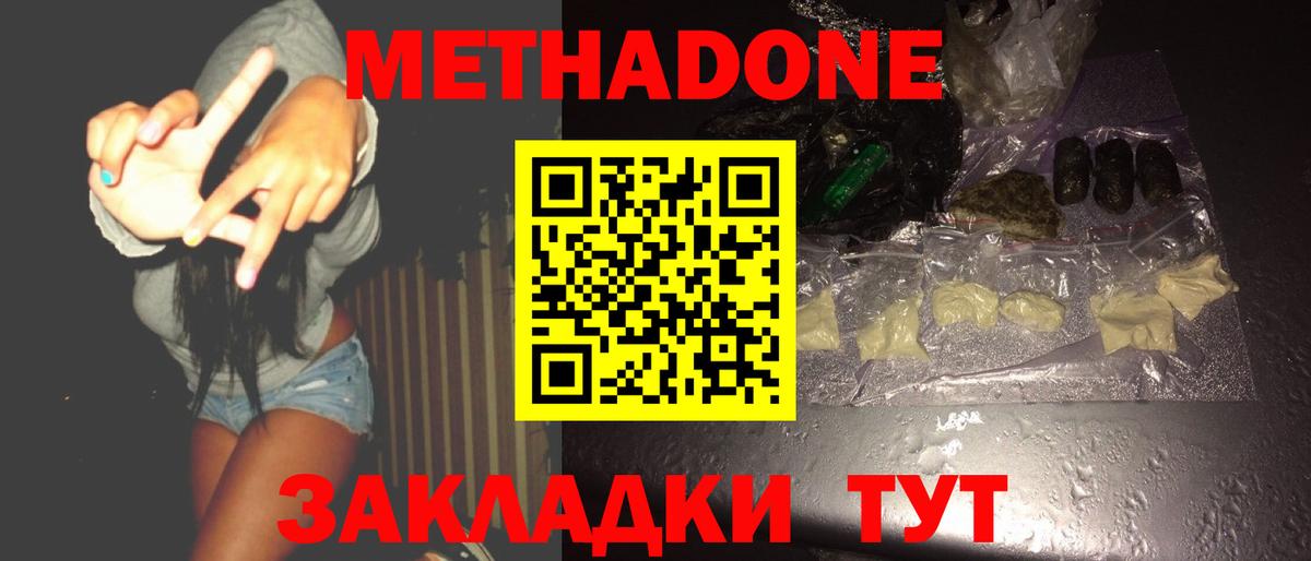 Метадон кристалл  Вход с VPN  Метадон VHQ  Первоуральск 
