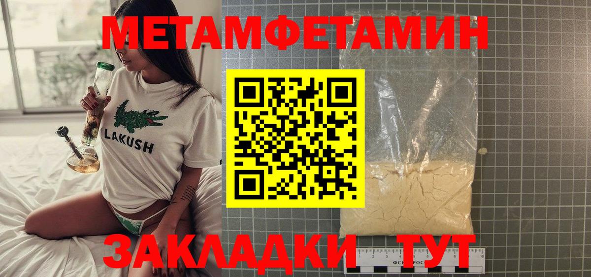 Метамфетамин кристалл Первоуральск