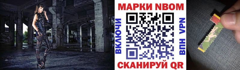 Марки 25I-NBOMe 1,5мг  закладки  Первоуральск 