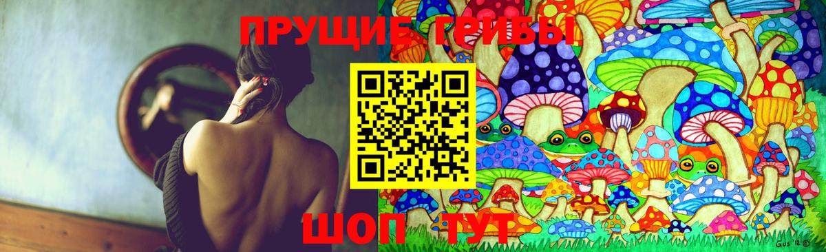 Галлюциногенные грибы ЛСД  Галлюциногенные грибы мухоморы  Первоуральск  Вход с VPN 